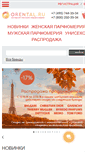 Mobile Screenshot of orental.ru
